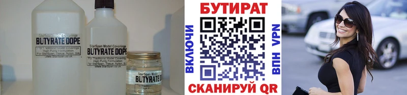 ОМГ ОМГ вход  Боготол  Бутират жидкий экстази  купить  