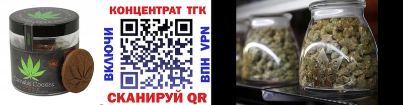 Canna-Cookies конопля  Боготол 