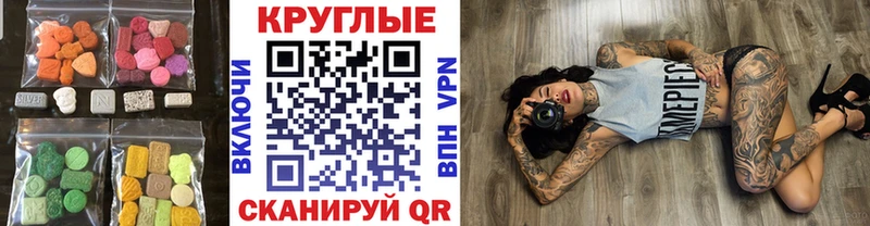 наркота  Боготол  ЭКСТАЗИ таблы 
